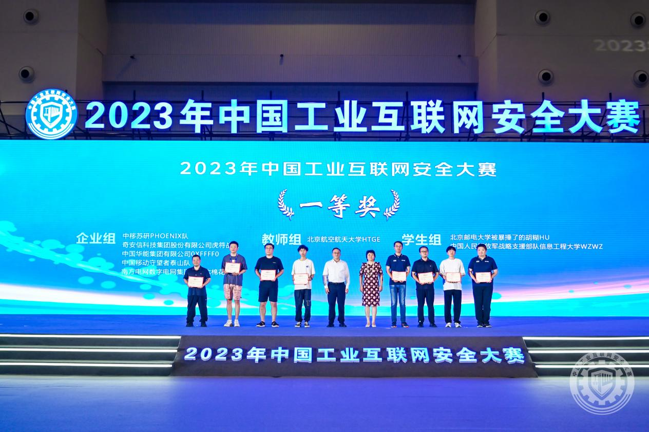 黑人日逼日吊2023年中国工业互联网安全大鸡巴操逼逼的软件